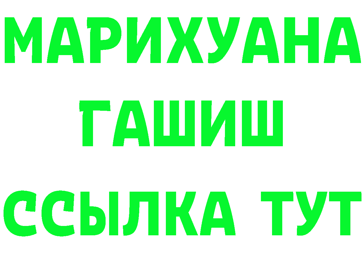 МАРИХУАНА марихуана ССЫЛКА это hydra Анива